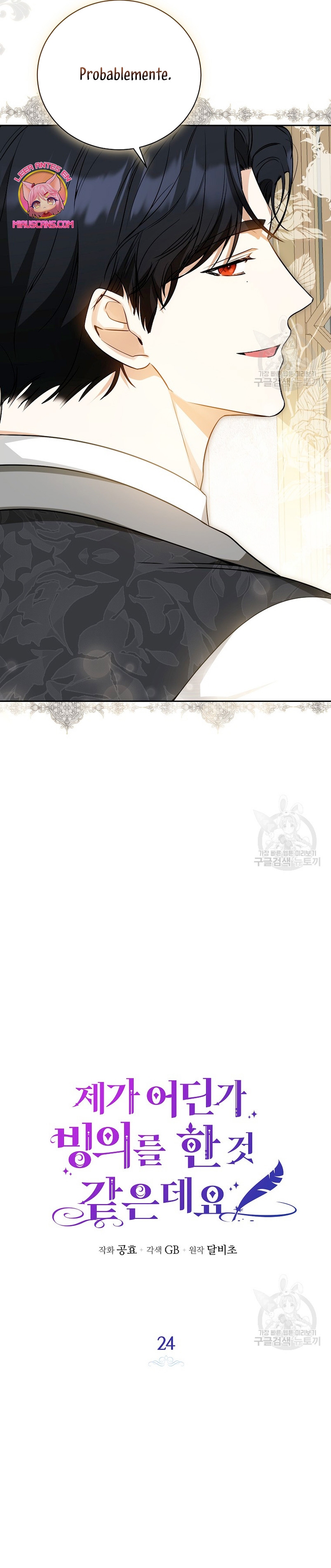 Creo que he transmigrado en alguna novela Capítulo 24 - Page 4