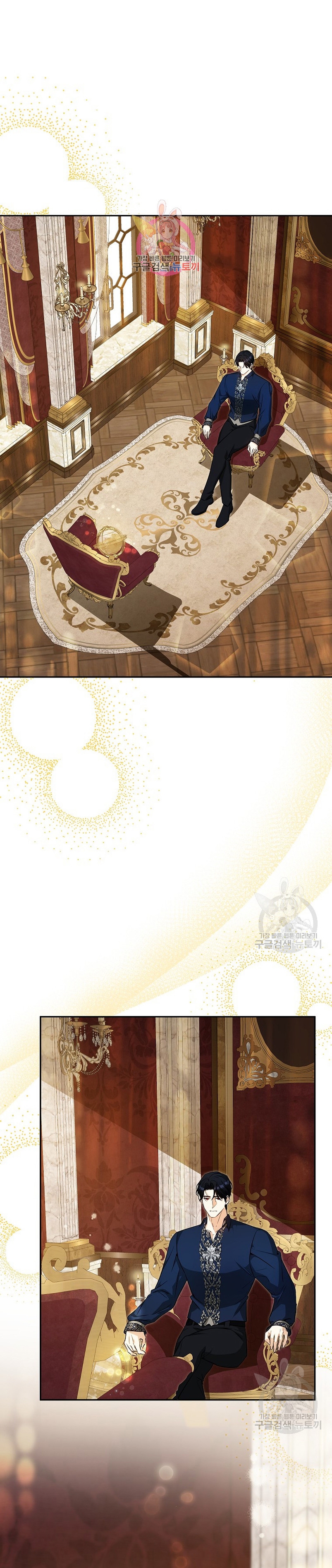 Creo que he transmigrado en alguna novela Capítulo 25 - Page 3