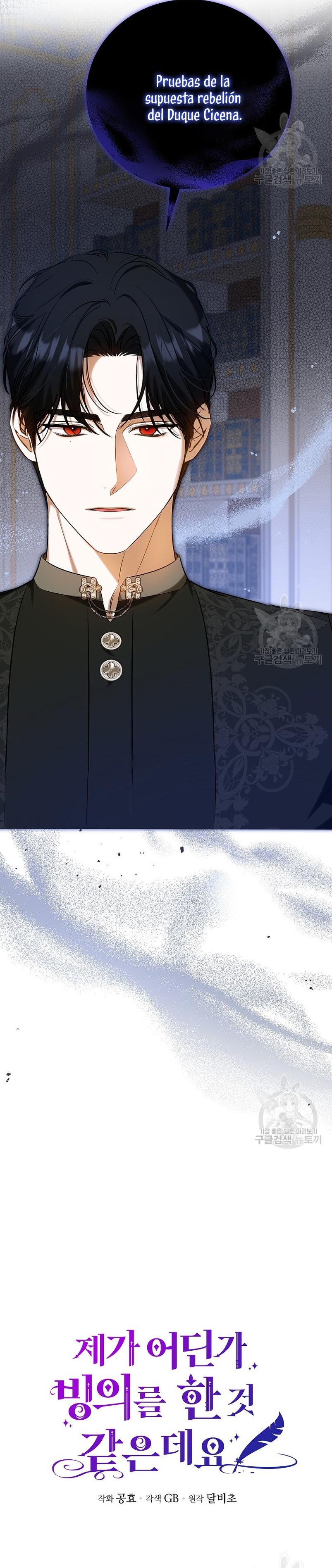 Creo que he transmigrado en alguna novela Capítulo 28 - Page 7