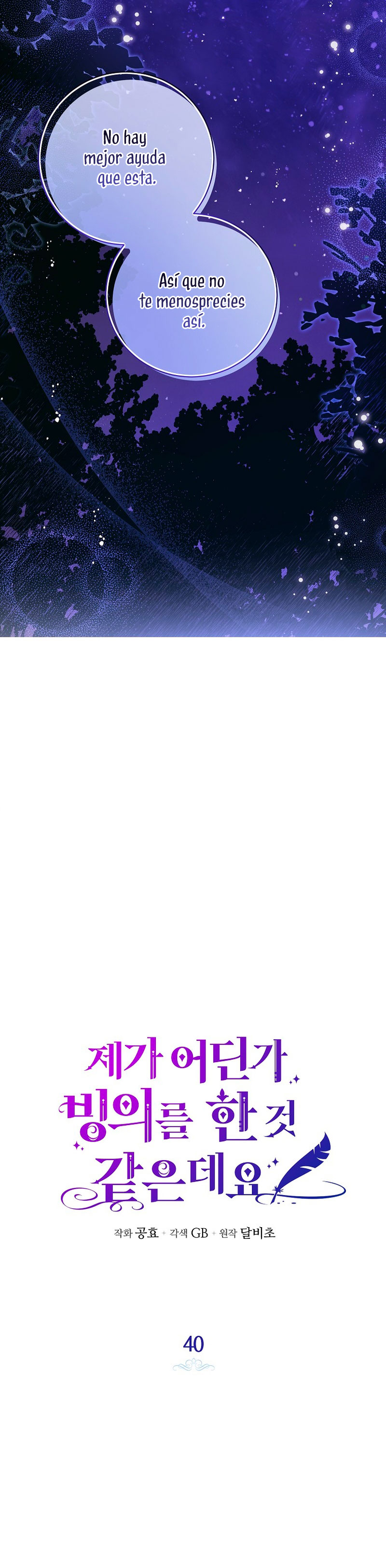 Creo que he transmigrado en alguna novela Capítulo 40 - Page 16