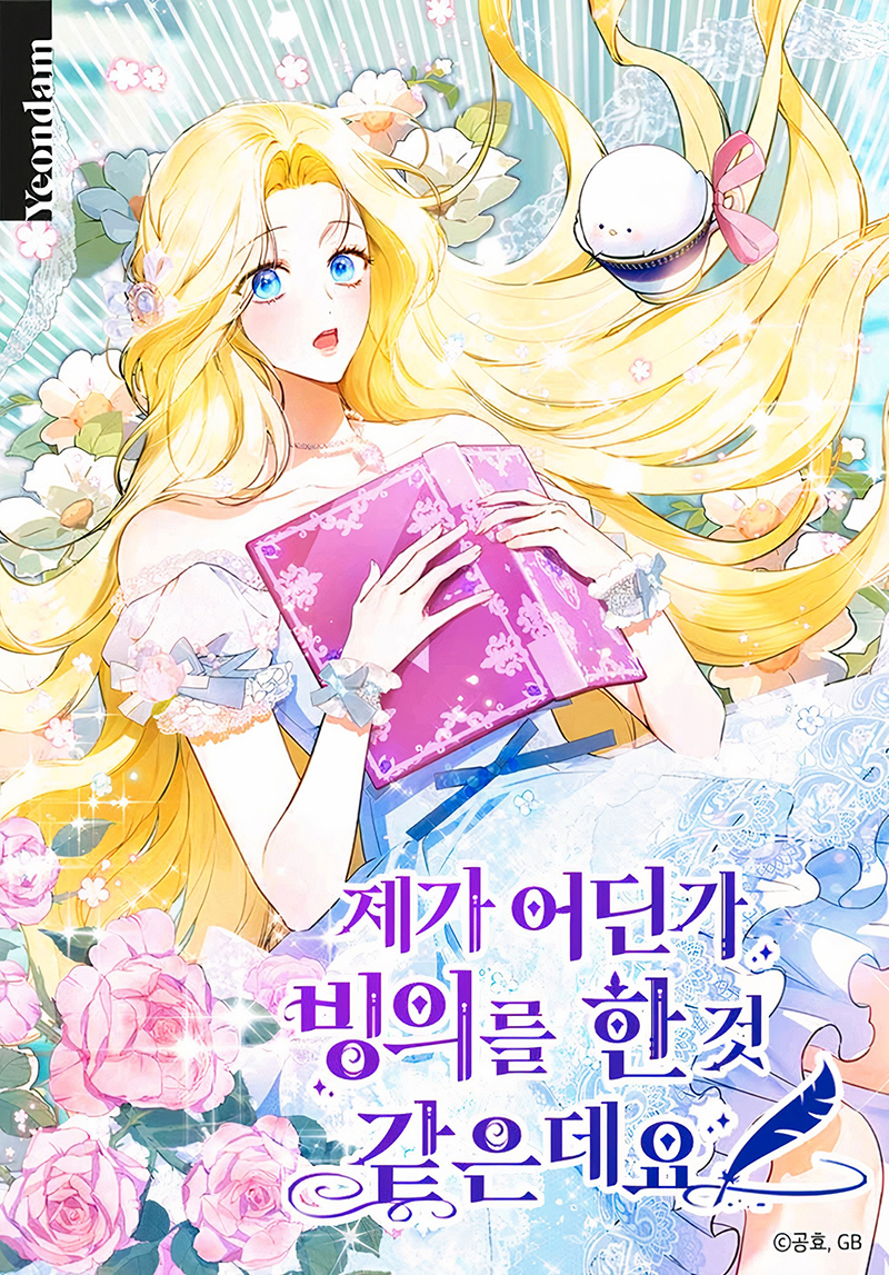 Creo que he transmigrado en alguna novela Capítulo 5 - Page 2