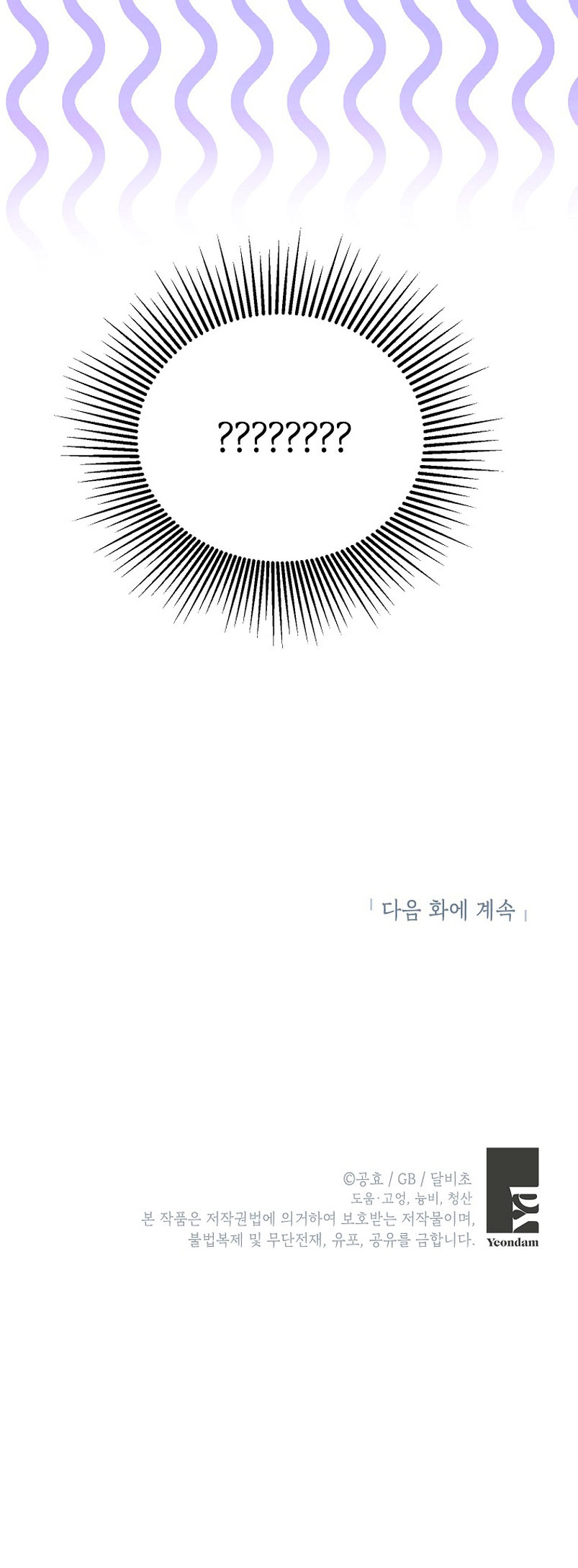 Creo que he transmigrado en alguna novela Capítulo 5 - Page 73