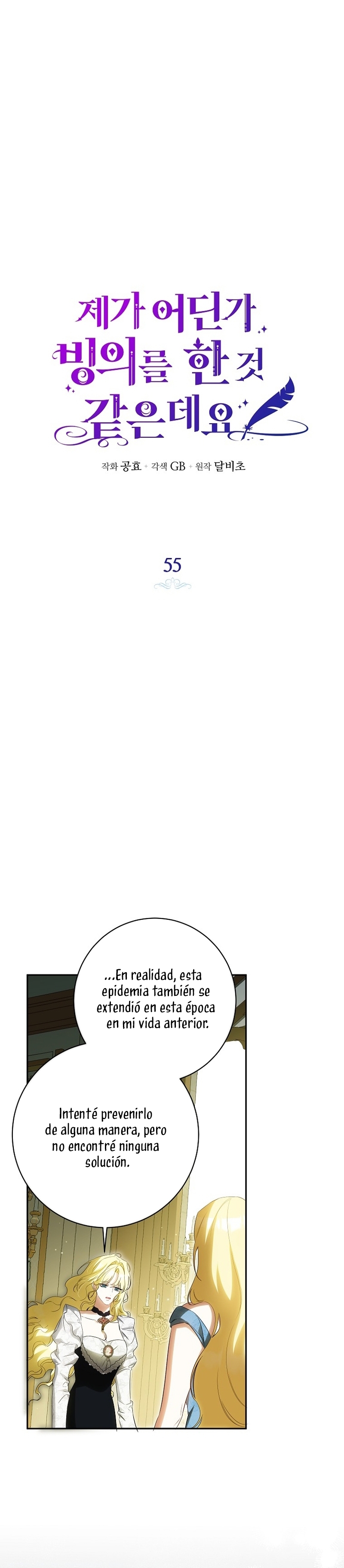 Creo que he transmigrado en alguna novela Capítulo 55 - Page 12