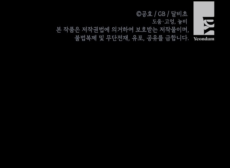 Creo que he transmigrado en alguna novela Capítulo 58 - Page 25