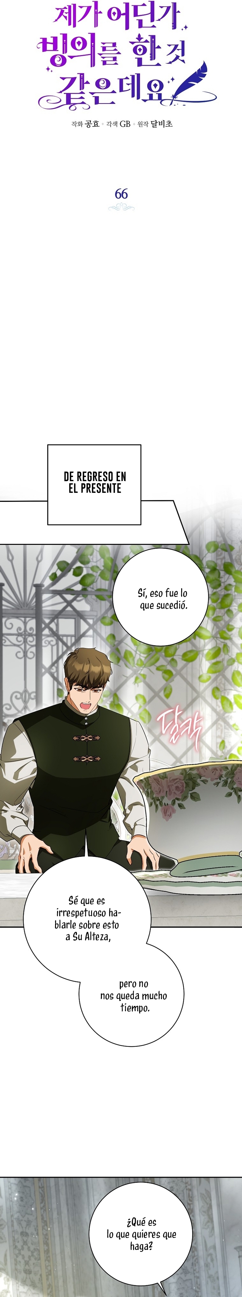 Creo que he transmigrado en alguna novela Capítulo 66 - Page 12