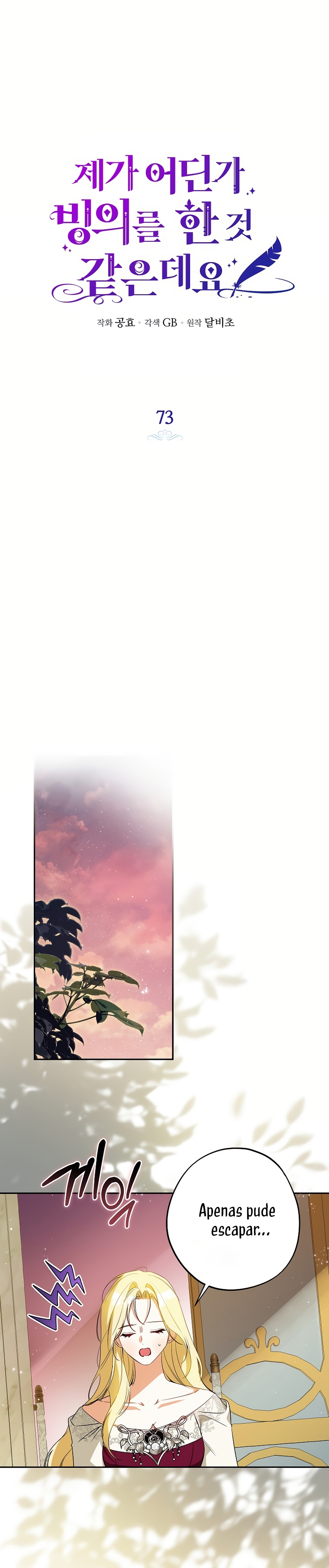 Creo que he transmigrado en alguna novela Capítulo 73 - Page 13