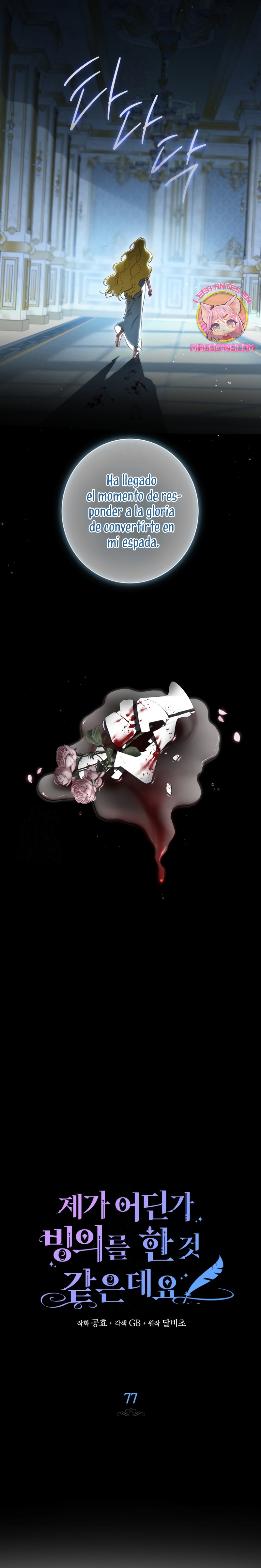 Creo que he transmigrado en alguna novela Capítulo 77 - Page 7