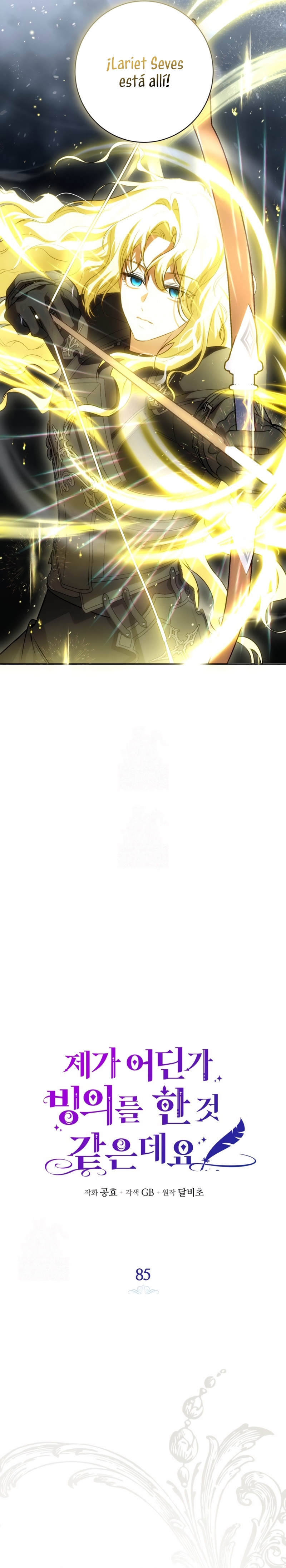 Creo que he transmigrado en alguna novela Capítulo 85 - Page 13