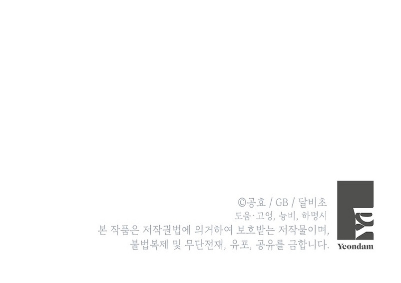 Creo que he transmigrado en alguna novela Capítulo 9 - Page 32