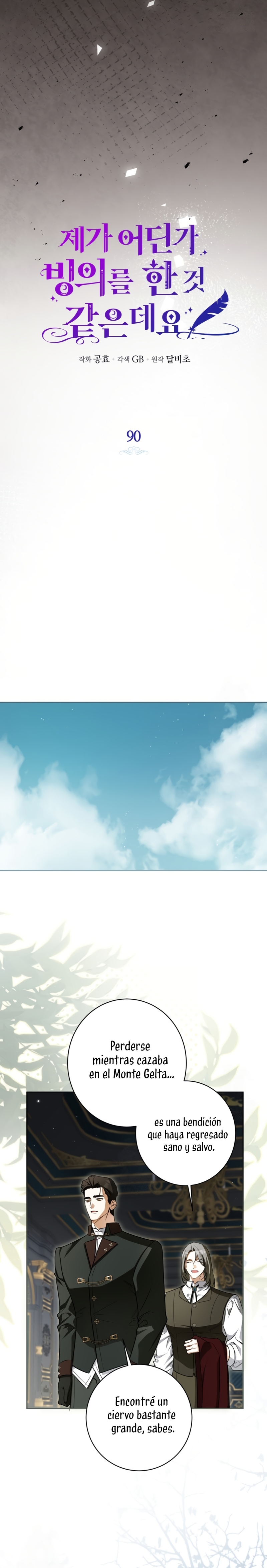 Creo que he transmigrado en alguna novela Capítulo 90 - Page 9