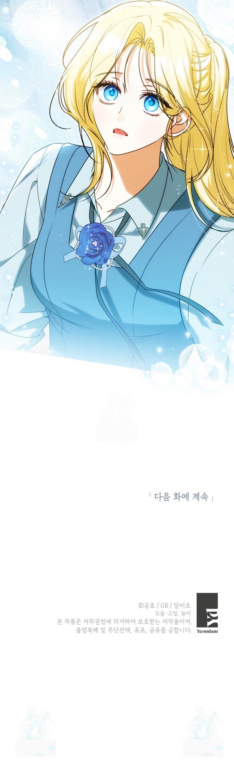 Creo que he transmigrado en alguna novela Capítulo 94 - Page 24