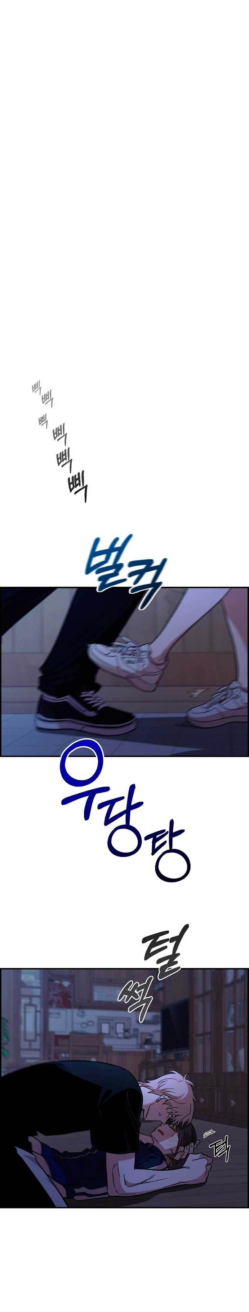 Complejo de amigos de la infancia Capítulo 13 - Page 16