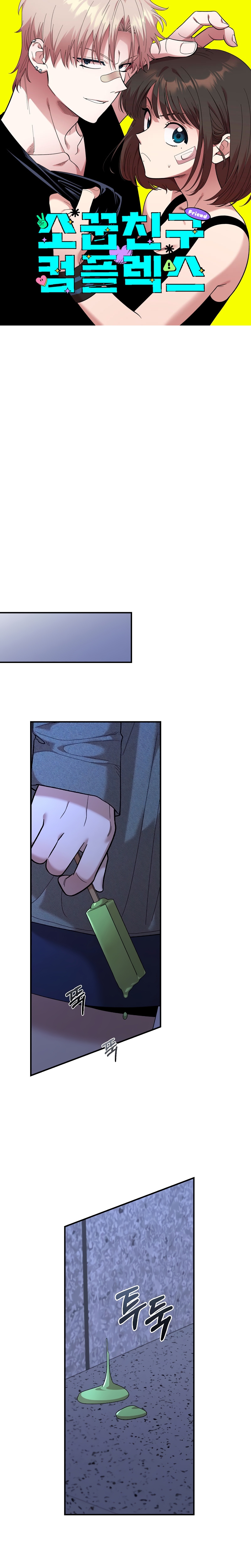 Complejo de amigos de la infancia Capítulo 19 - Page 2