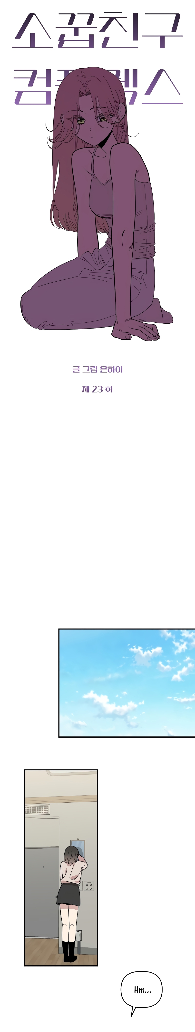 Complejo de amigos de la infancia Capítulo 23 - Page 7