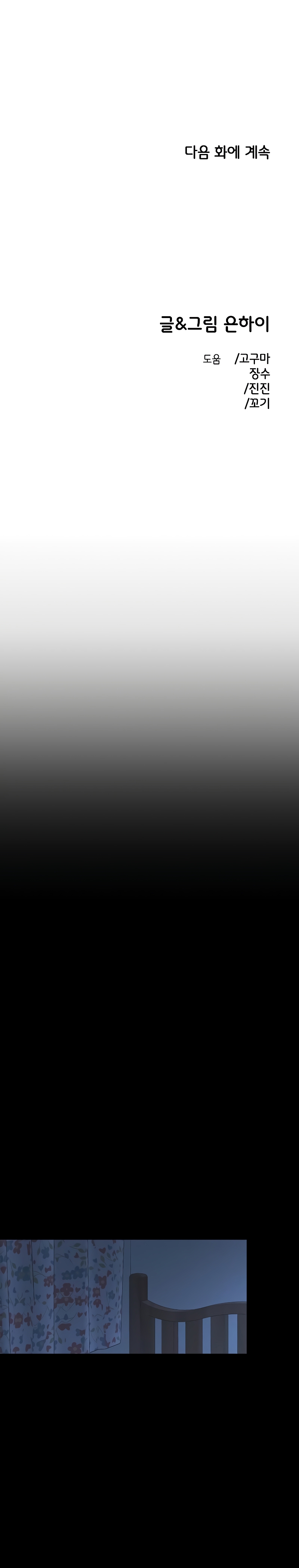 Complejo de amigos de la infancia Capítulo 25 - Page 26