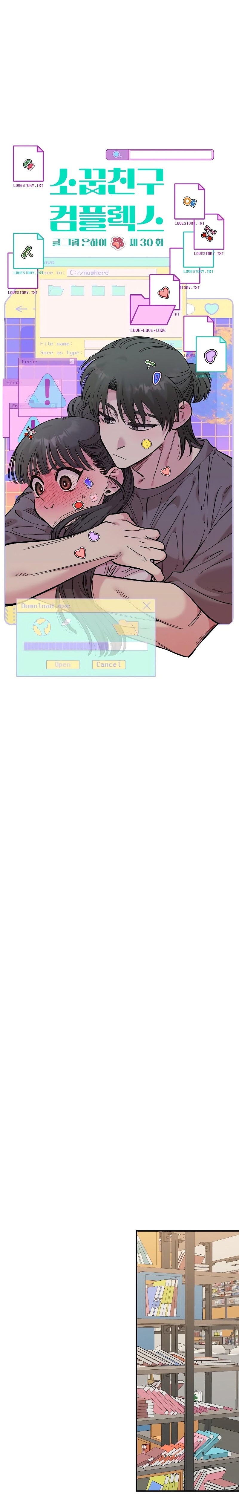 Complejo de amigos de la infancia Capítulo 30 - Page 7