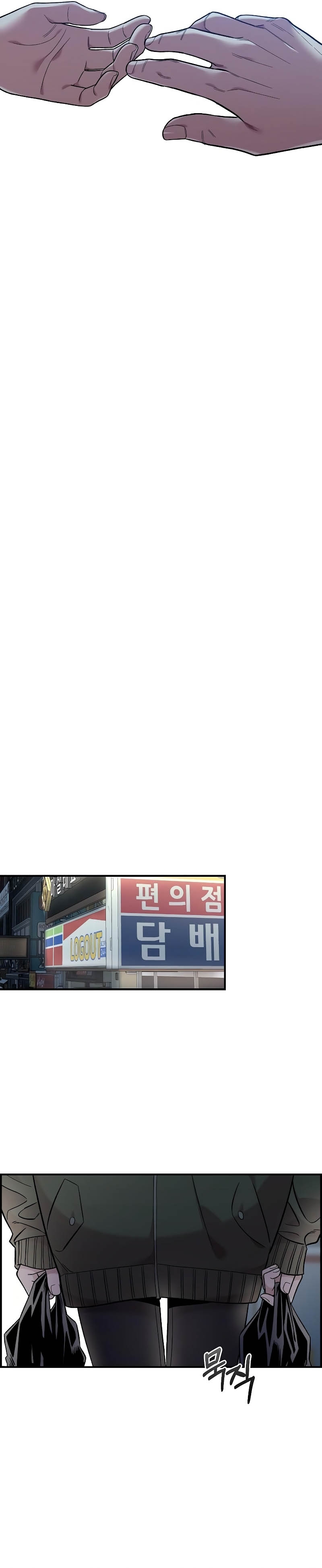 Complejo de amigos de la infancia Capítulo 39 - Page 17