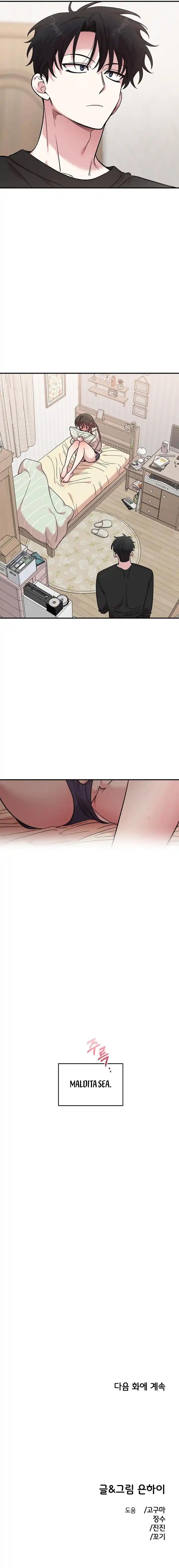 Complejo de amigos de la infancia Capítulo 42 - Page 17