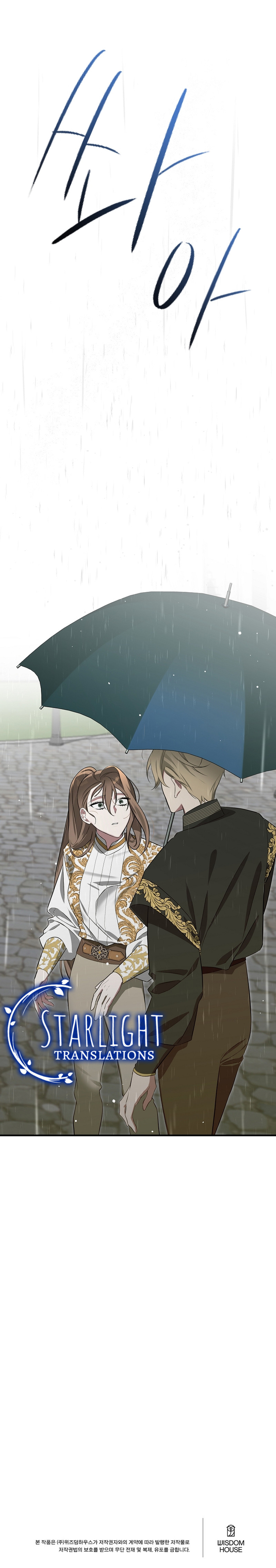 De todos modos, nos casamos Capítulo 2 - Page 11