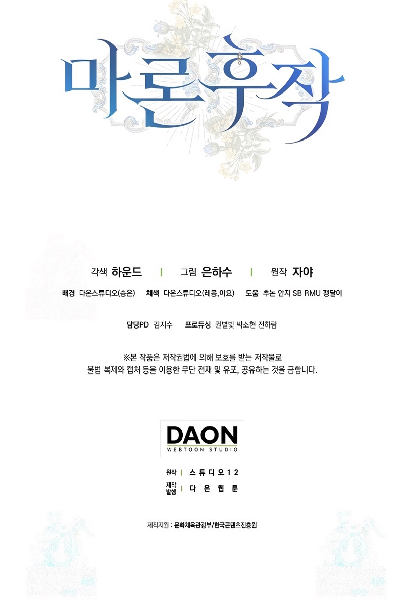 Marques De Marron Capítulo 38 - Page 43