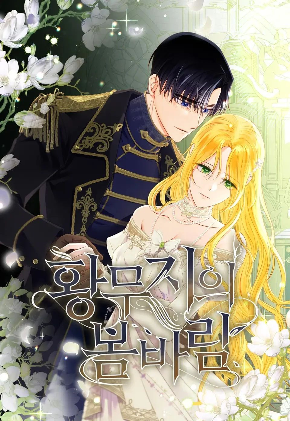 La caricia de la primavera en un alma solitaria Capítulo 15 - Page 2