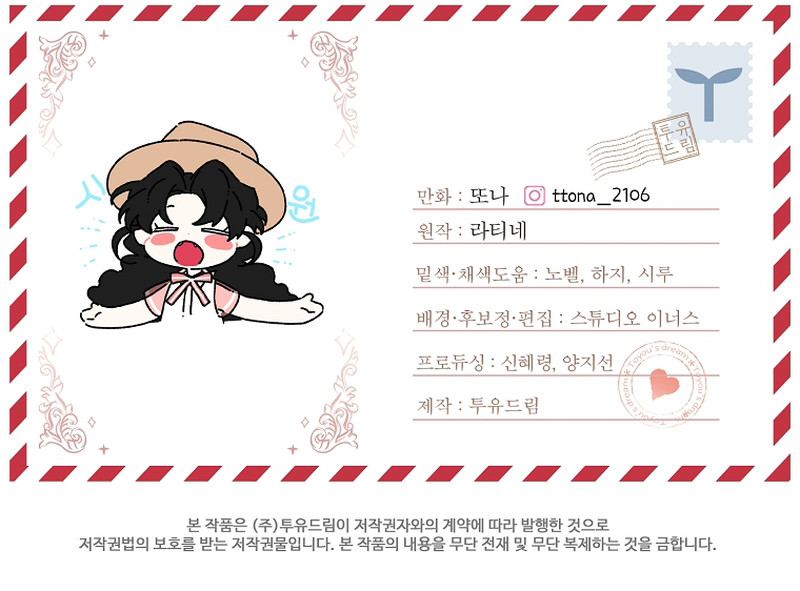 Me Convertí En La Hija Adoptiva Del Protagonista Masculino Capítulo 103 - Page 12