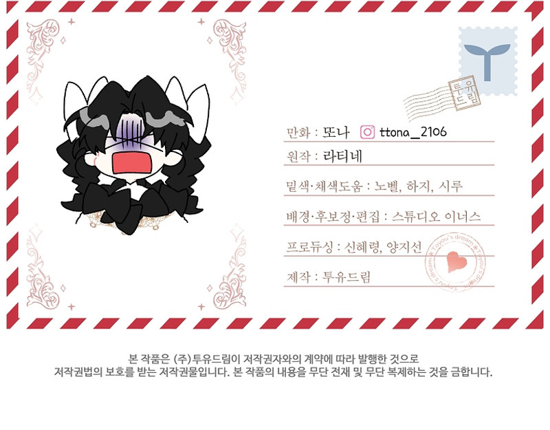 Me Convertí En La Hija Adoptiva Del Protagonista Masculino Capítulo 110 - Page 12