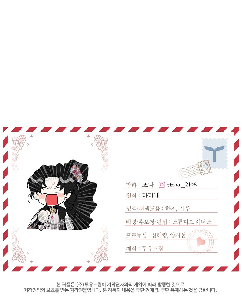 Me Convertí En La Hija Adoptiva Del Protagonista Masculino Capítulo 124 - Page 11