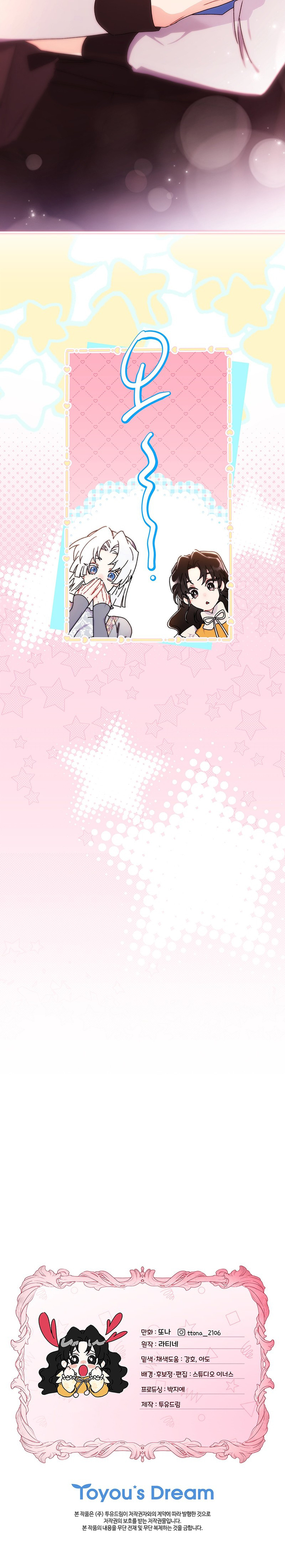 Me Convertí En La Hija Adoptiva Del Protagonista Masculino Capítulo 131 - Page 10