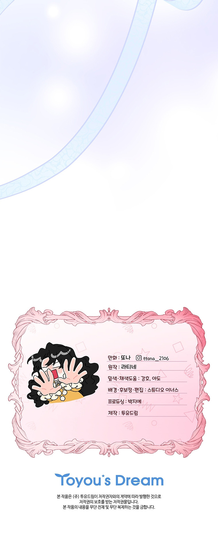 Me Convertí En La Hija Adoptiva Del Protagonista Masculino Capítulo 132 - Page 10