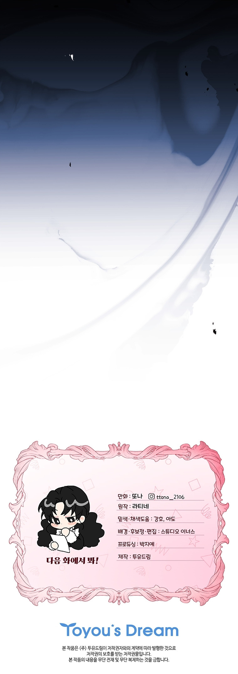 Me Convertí En La Hija Adoptiva Del Protagonista Masculino Capítulo 133 - Page 8