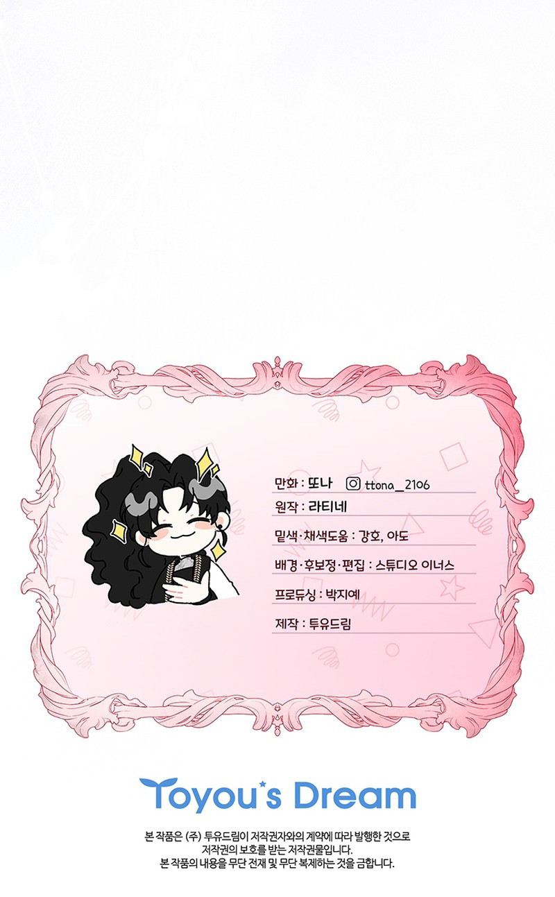 Me Convertí En La Hija Adoptiva Del Protagonista Masculino Capítulo 140 - Page 11