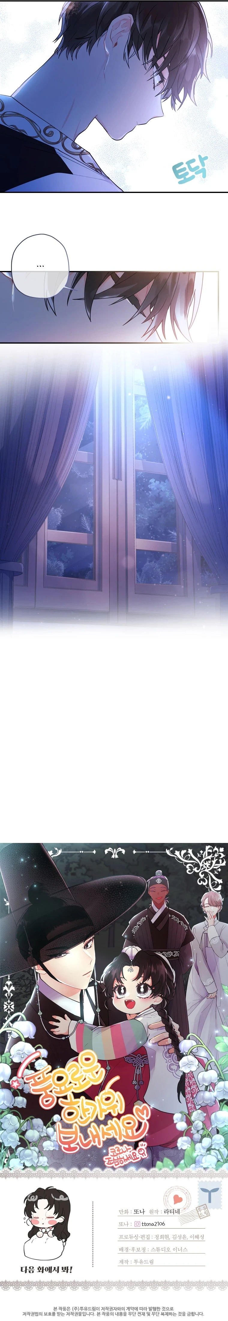 Me Convertí En La Hija Adoptiva Del Protagonista Masculino Capítulo 25 - Page 12