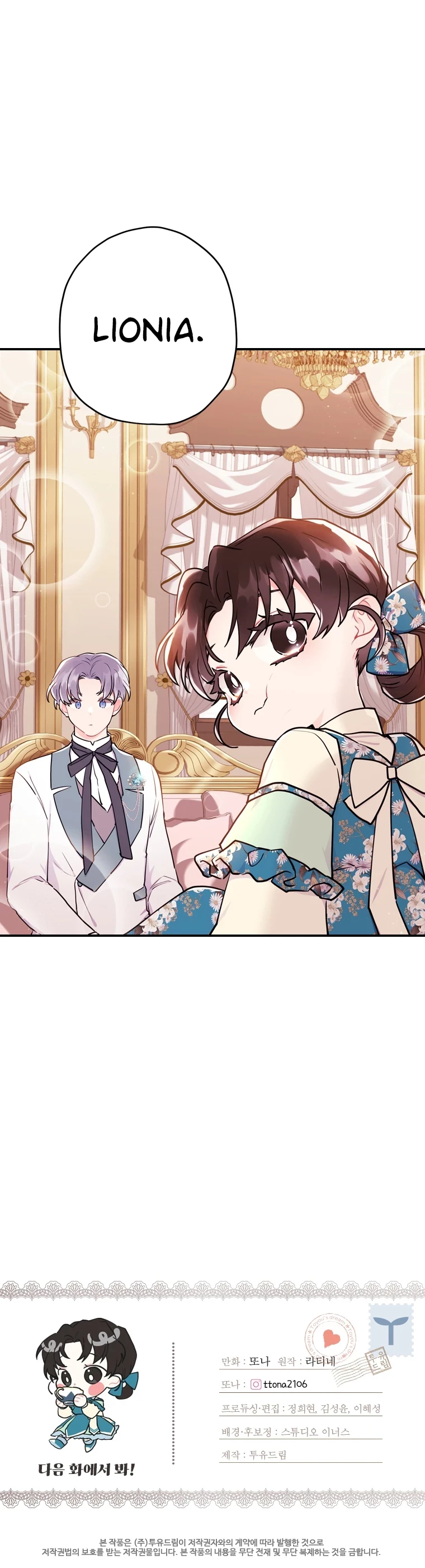 Me Convertí En La Hija Adoptiva Del Protagonista Masculino Capítulo 27 - Page 13