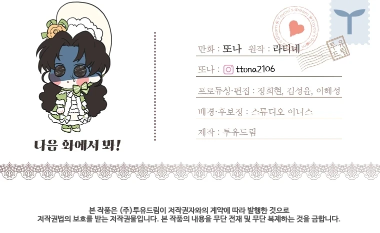 Me Convertí En La Hija Adoptiva Del Protagonista Masculino Capítulo 34 - Page 11