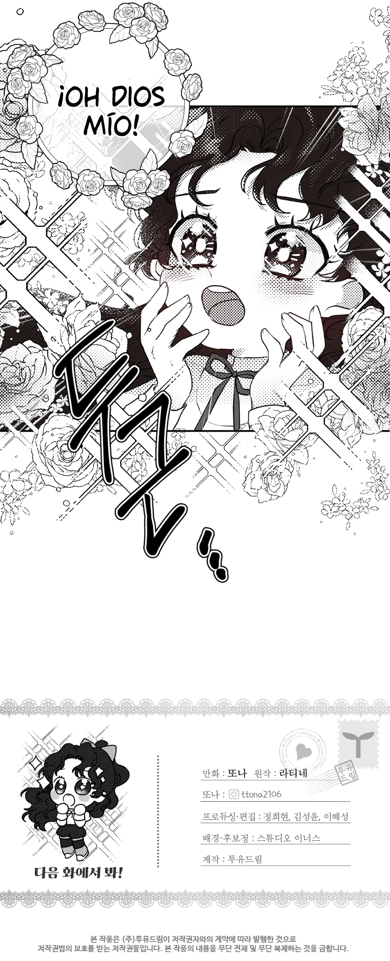 Me Convertí En La Hija Adoptiva Del Protagonista Masculino Capítulo 40 - Page 13