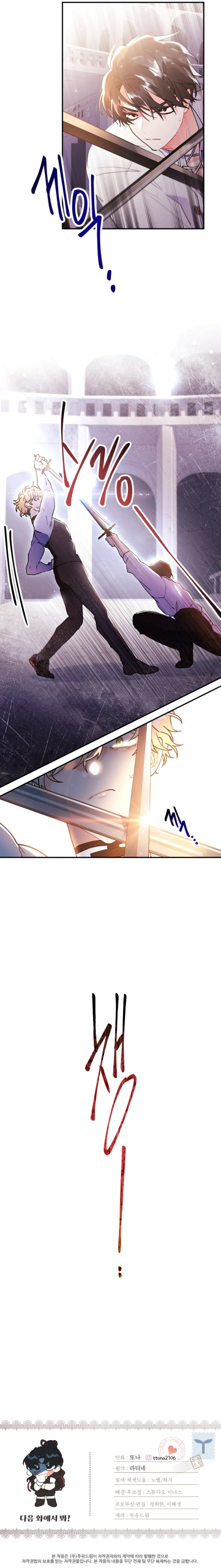 Me Convertí En La Hija Adoptiva Del Protagonista Masculino Capítulo 46 - Page 12