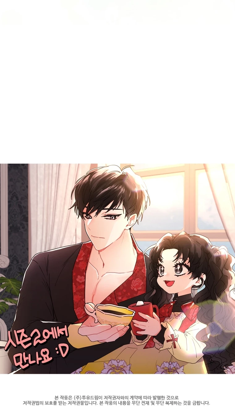 Me Convertí En La Hija Adoptiva Del Protagonista Masculino Capítulo 50 - Page 17