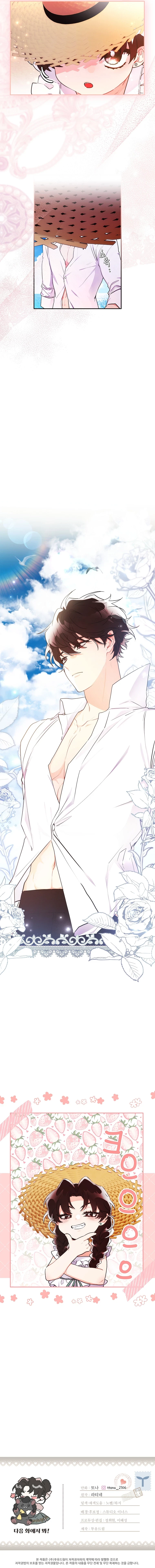 Me Convertí En La Hija Adoptiva Del Protagonista Masculino Capítulo 60 - Page 10