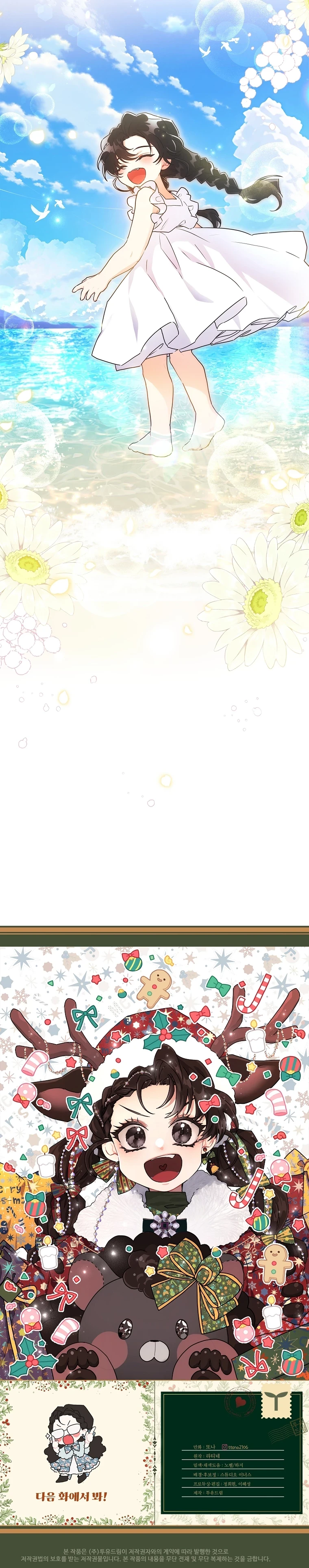 Me Convertí En La Hija Adoptiva Del Protagonista Masculino Capítulo 62 - Page 11