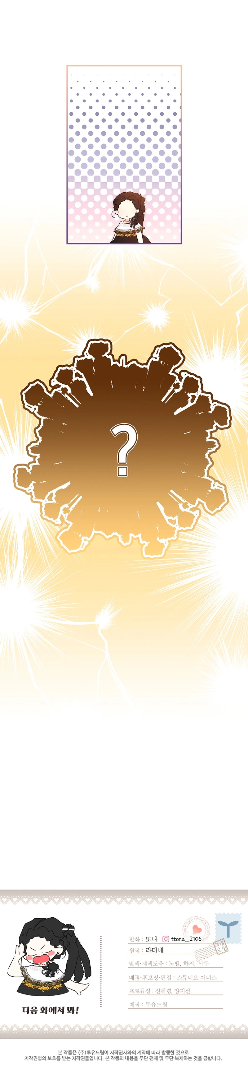 Me Convertí En La Hija Adoptiva Del Protagonista Masculino Capítulo 86 - Page 10