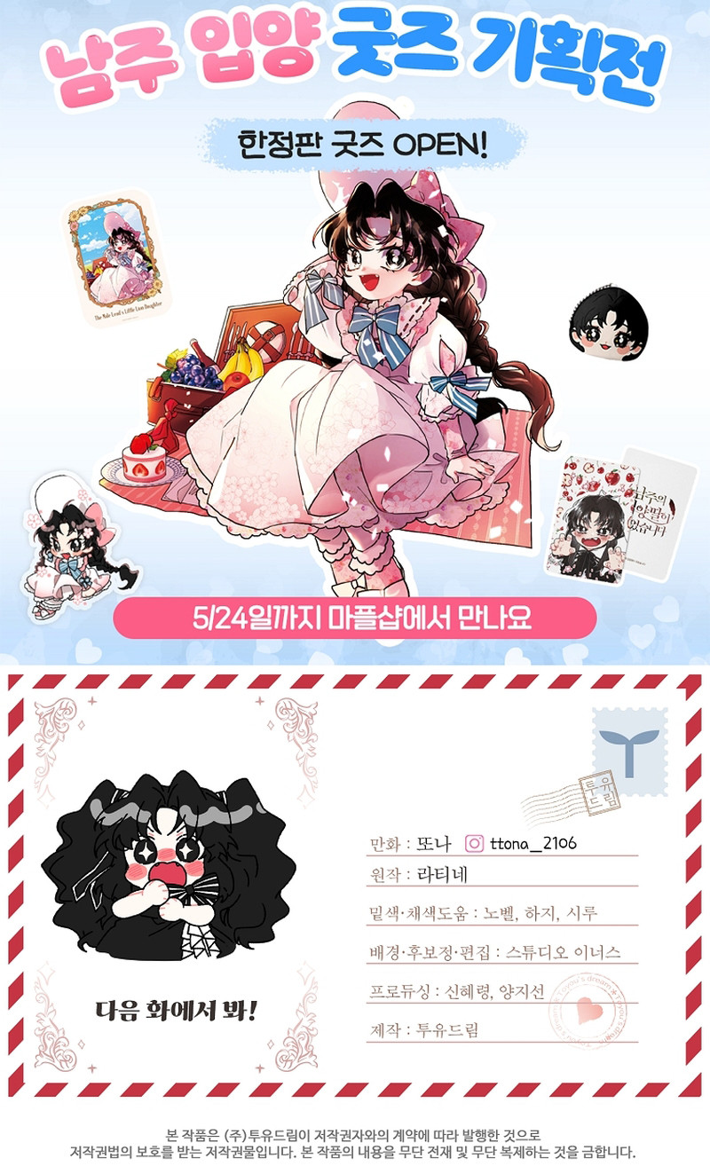 Me Convertí En La Hija Adoptiva Del Protagonista Masculino Capítulo 89 - Page 13