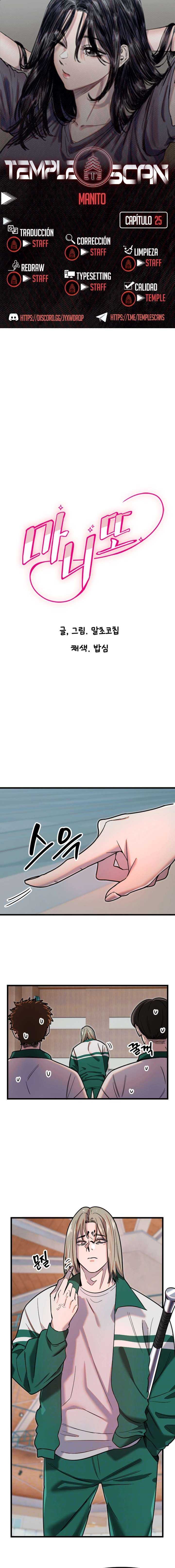 Amigo Secreto Capítulo 25 - Page 1