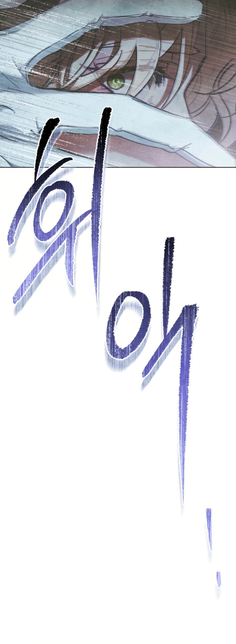 La noche de la emperatriz Capítulo 13 - Page 25