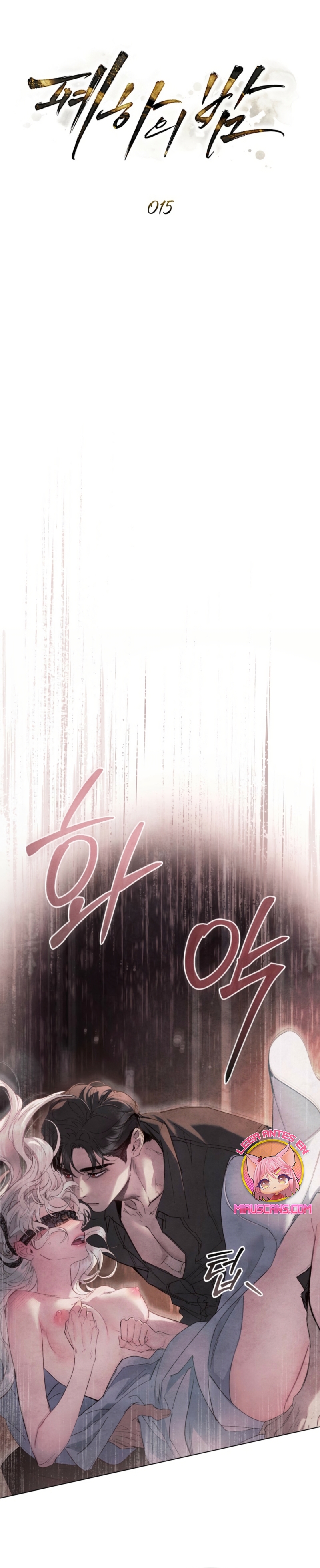 La noche de la emperatriz Capítulo 15 - Page 13