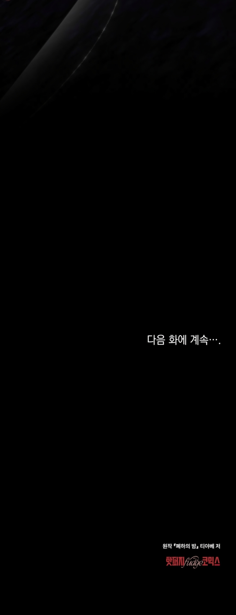 La noche de la emperatriz Capítulo 7 - Page 23