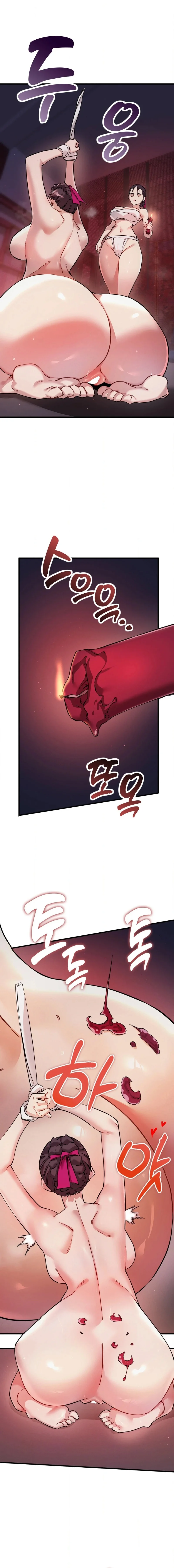 El Eunuco de la Corte Capítulo 3 - Page 7