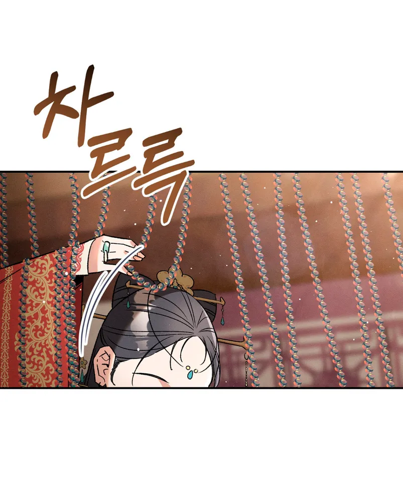 Devoción Absoluta Capítulo 1 - Page 4