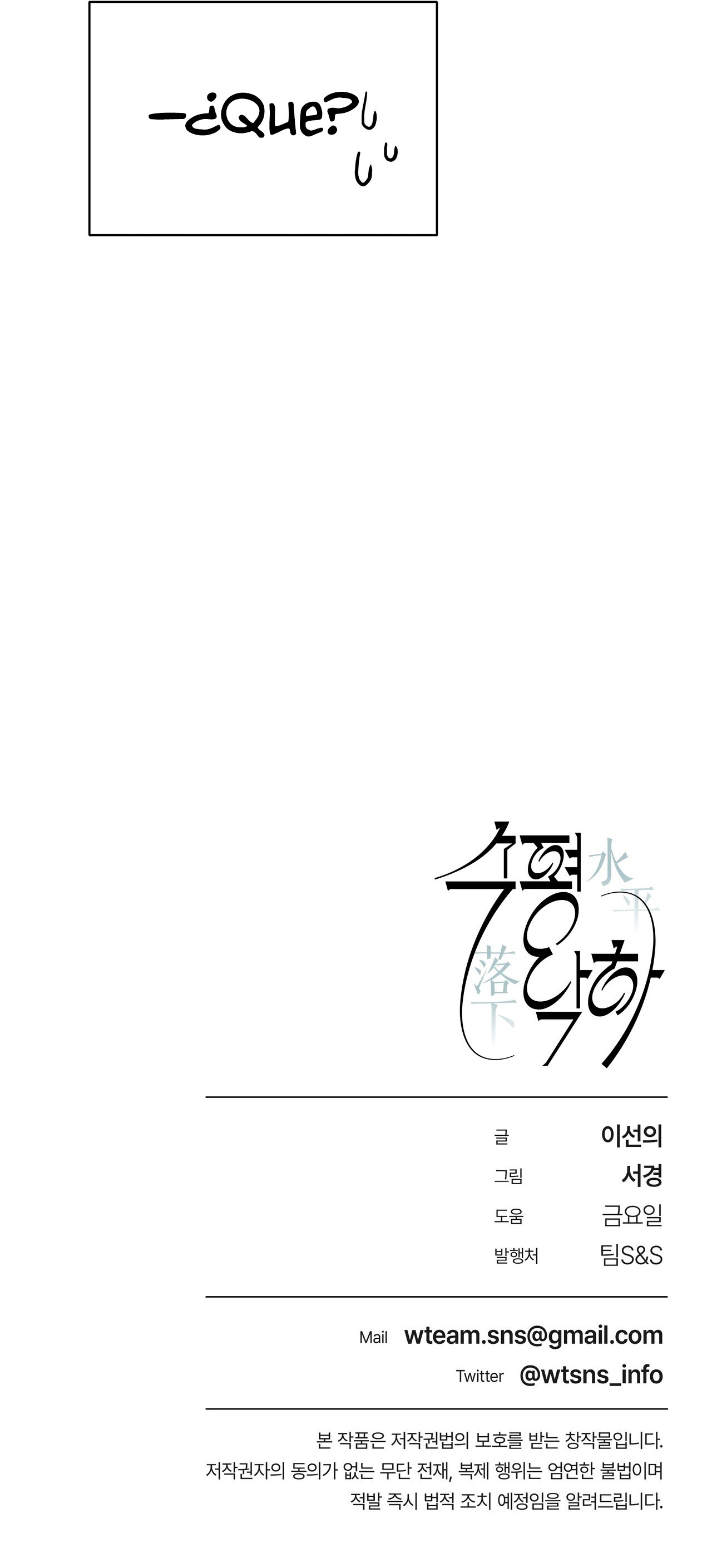 En El Horizonte Capítulo 29 - Page 8