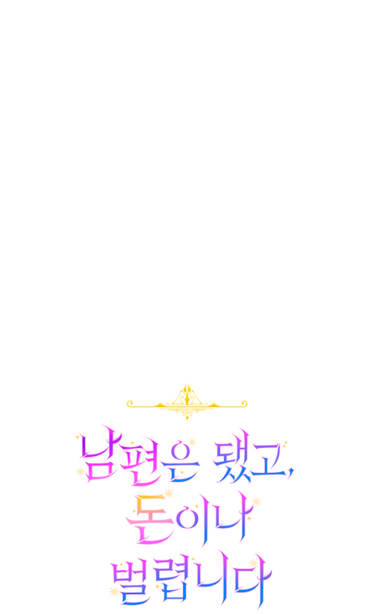 Terminé con mi esposo, ahora iré a hacer dinero Capítulo 10 - Page 14